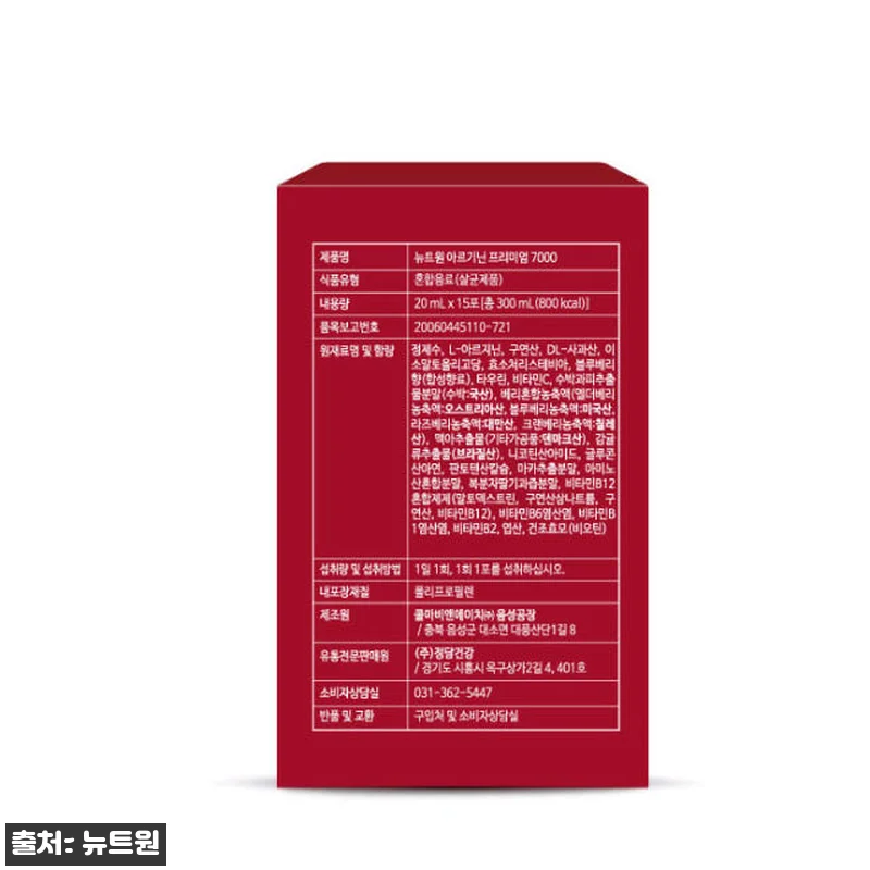 뉴트원 아르기닌 프리미엄 L 7000 관련 이미지 1