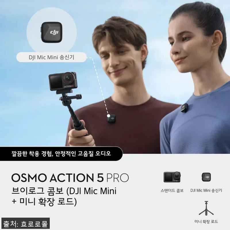 DJI Osmo Action 5 Pr 관련 이미지 1