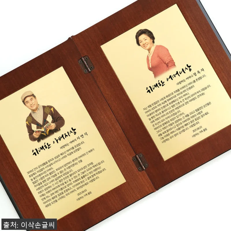 아버지 명예 정년 퇴직 선물, 골드책 관련 이미지 1