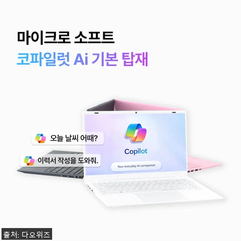 다오북 14-N100 14인치 윈도우 관련 이미지 1