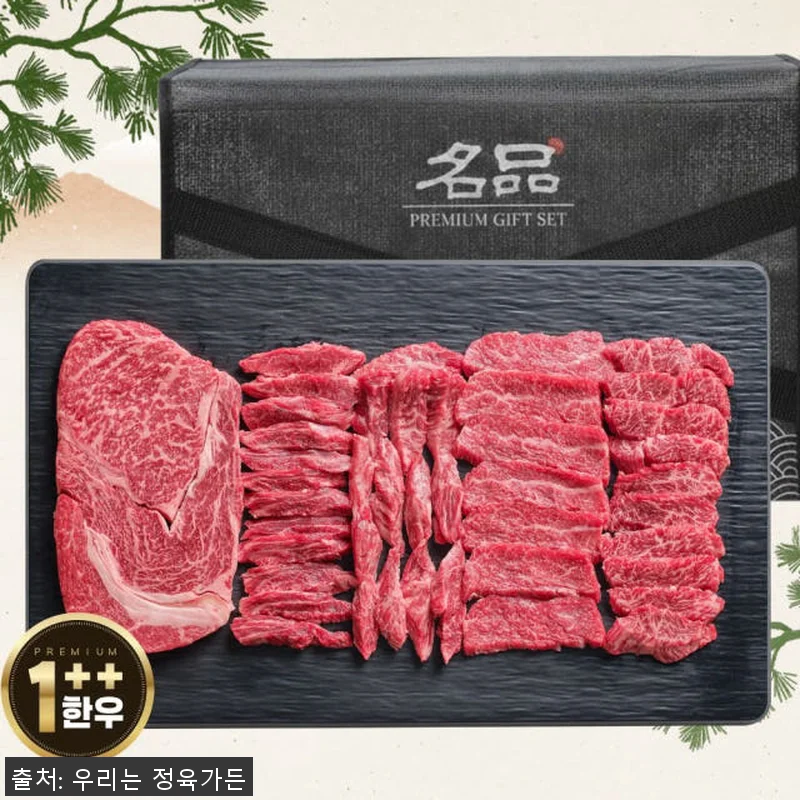 투뿔한우 한우구이 선물세트 사용후기: 관련 이미지 1