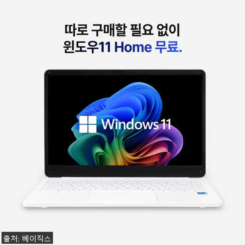 베이직북14 사무용 노트북 사용후기: 관련 이미지 1