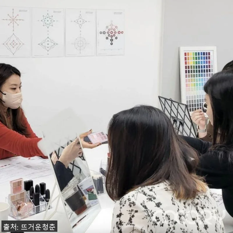 서울 뷰티 투어: 퍼스널 컬러 분석 관련 이미지 1