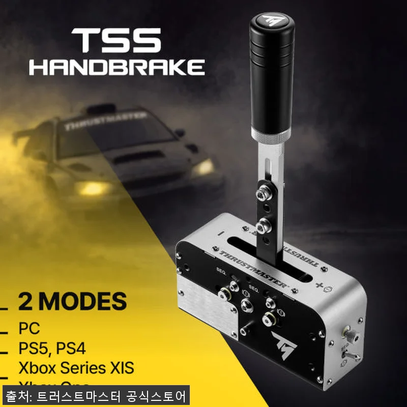 트러스트마스터 TSS HANDBRAK 관련 이미지 1