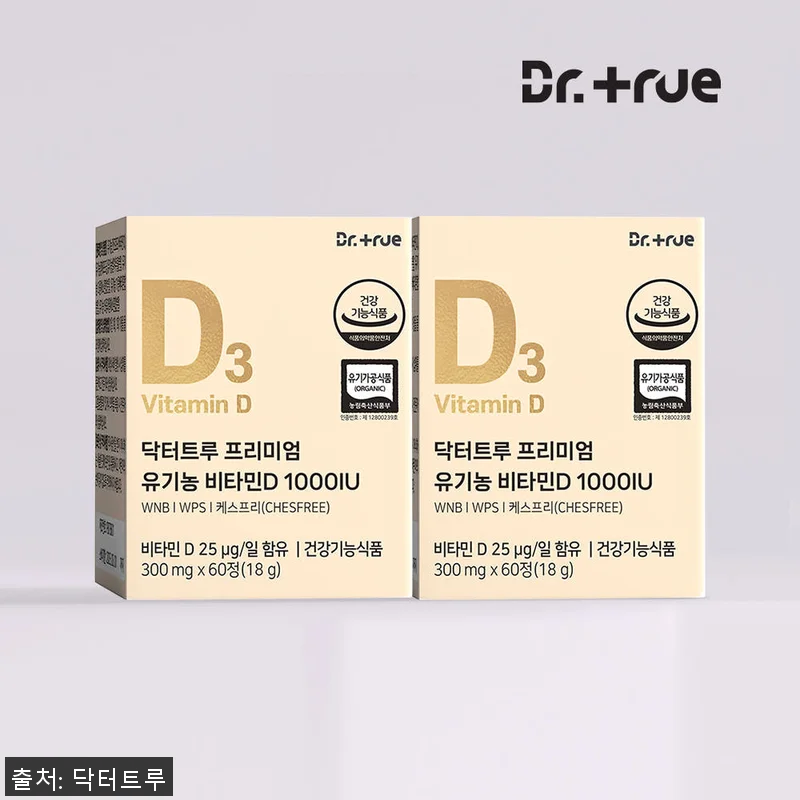 닥터트루 프리미엄 유기농 비타민D 1 관련 이미지 1