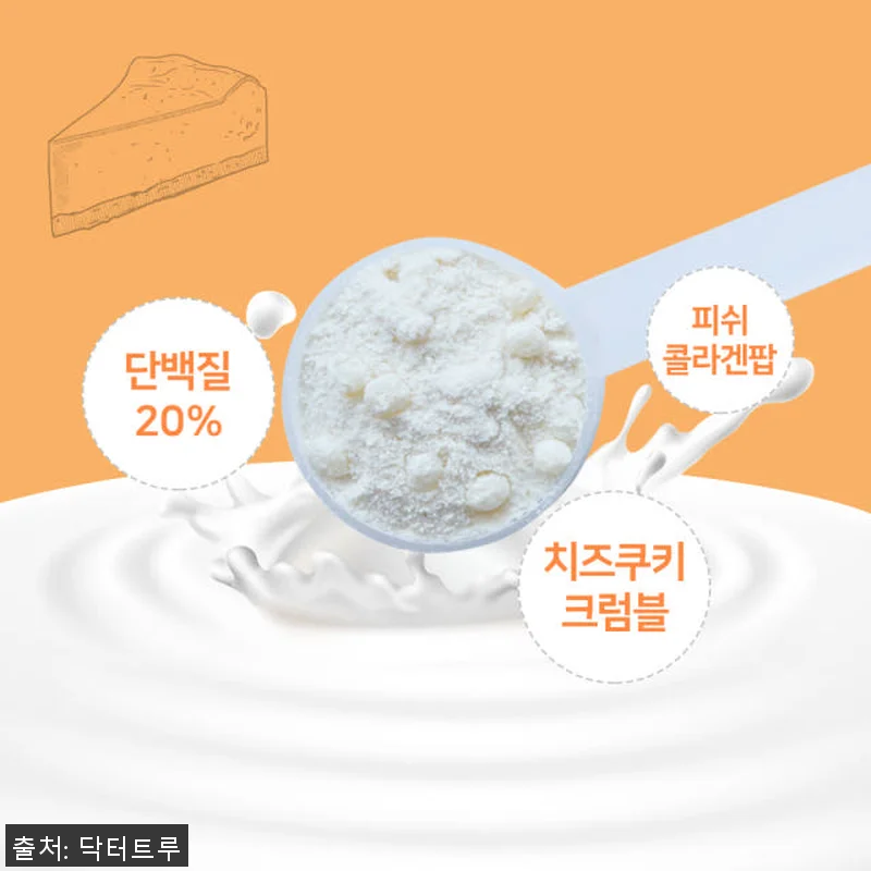 닥터트루 다이어트 식사 산양유 초유 관련 이미지 1