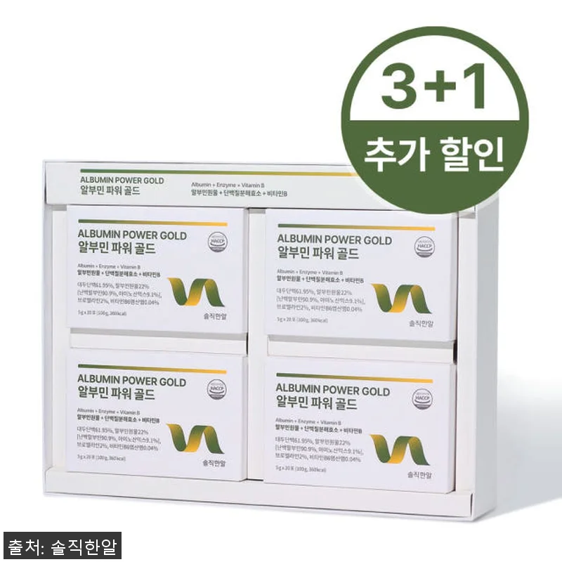 솔직한알 고함량 프리미엄 알부민 환 관련 이미지 1