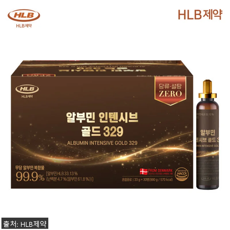 HLB제약 마시는 알부민 인텐시브 골 관련 이미지 1