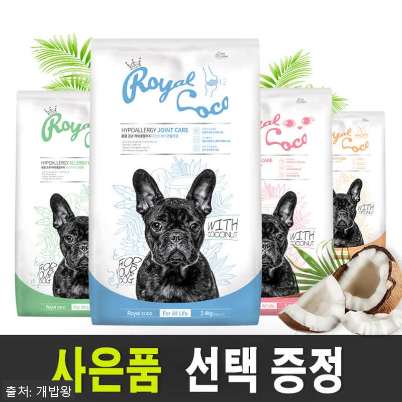 로얄코코 하이포알러지 코코넛 강아지사 관련 이미지 1