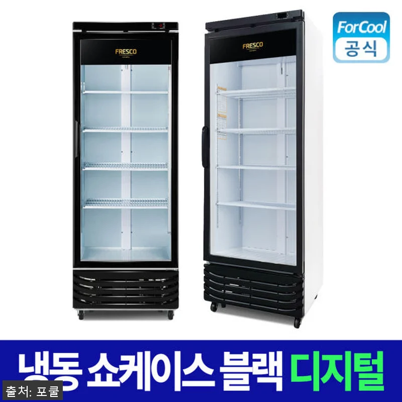 국산 업소용 냉동 쇼케이스 FRE-4 관련 이미지 1
