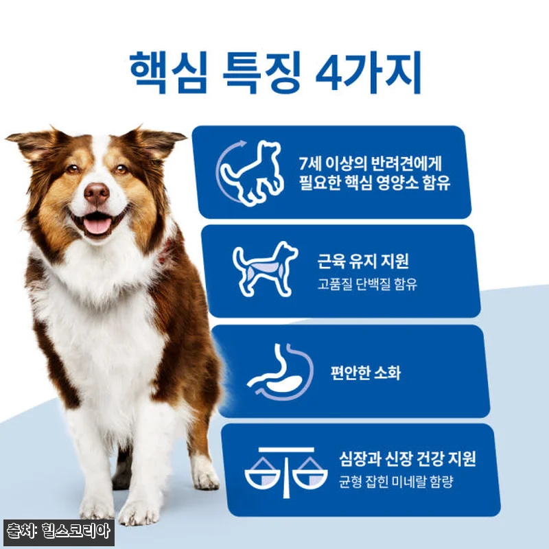 힐스 강아지사료 어덜트 7+ 헬시 퀴 관련 이미지 2