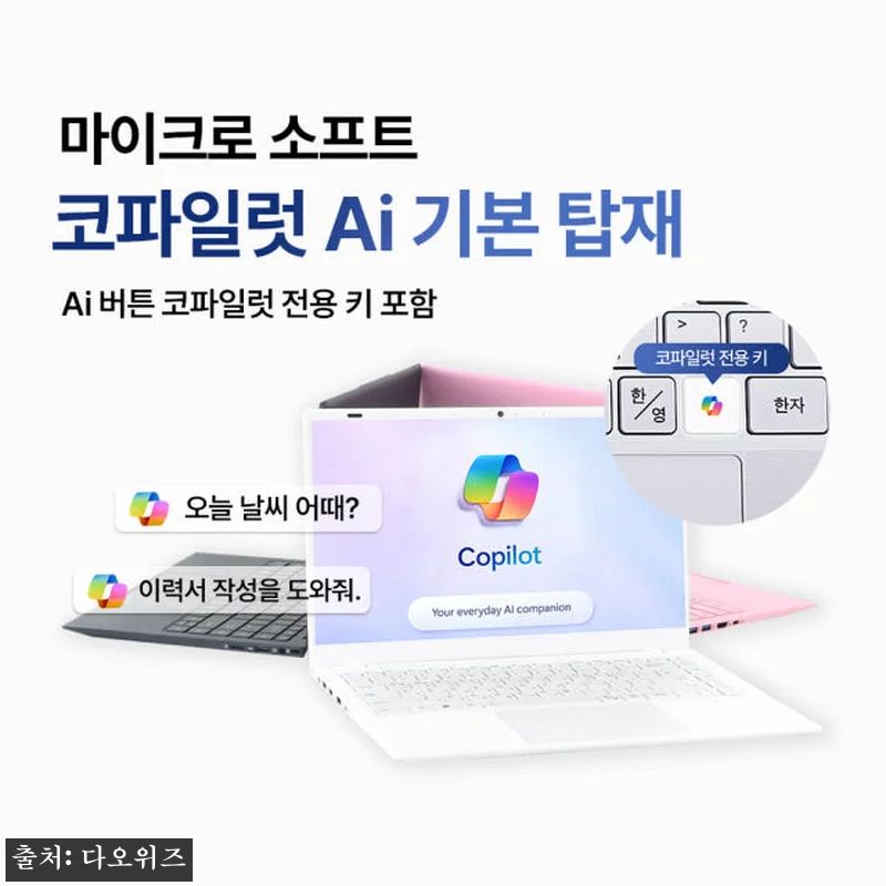 다오북 14N150 14인치 윈도우1 관련 이미지 2