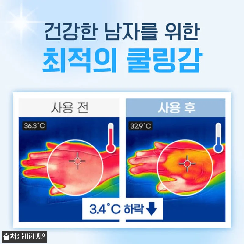 힘업 남성 마사지 크림 150ml 사 관련 이미지 2