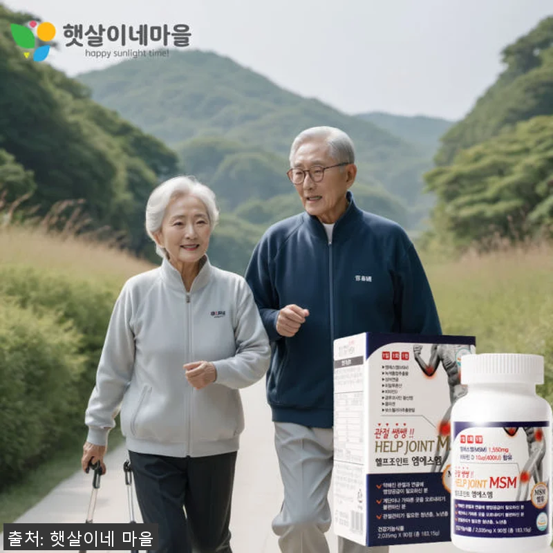 관절햇살 옵티 OptiMSM 연골 무 관련 이미지 2