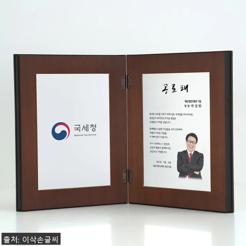 아버지 명예 정년 퇴직 선물, 골드책 관련 이미지 2