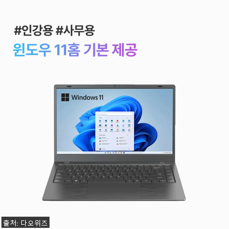 다오북 14-N100 14인치 윈도우 관련 이미지 2