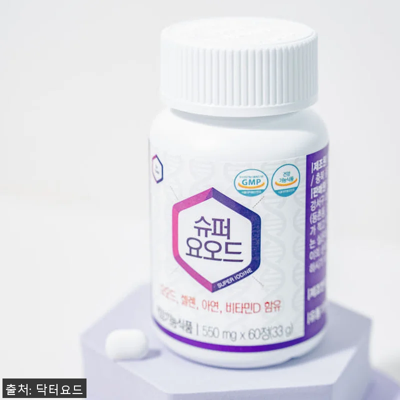 닥터요드 슈퍼요오드 갑상선 영양제 6 관련 이미지 2