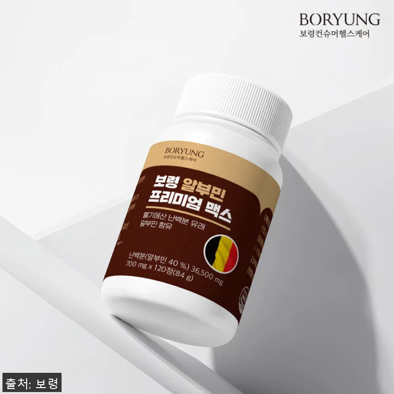 보령 알부민 프리미엄 맥스 난백분 1 관련 이미지 2