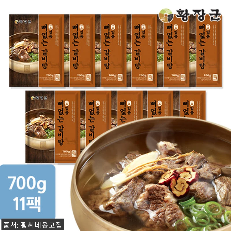 황장군 일품 뼈없는갈비탕 700g 1 관련 이미지 1
