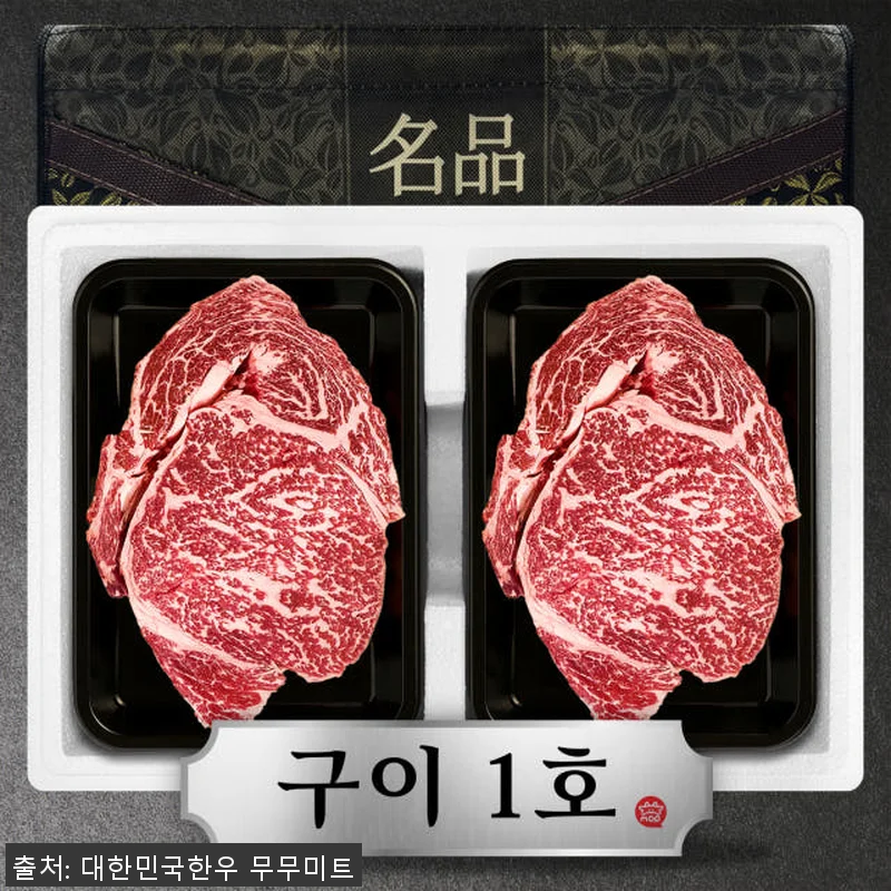 투뿔 한우선물세트 마장동 소고기 구이 관련 이미지 1