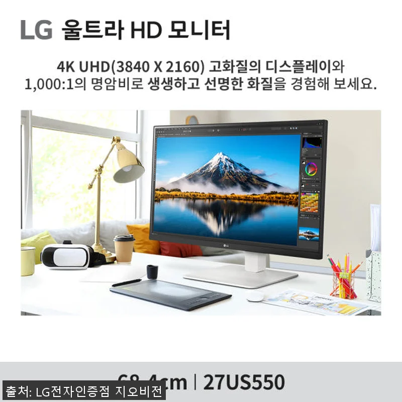 LG 27US550 27인치 UHD 관련 이미지 1
