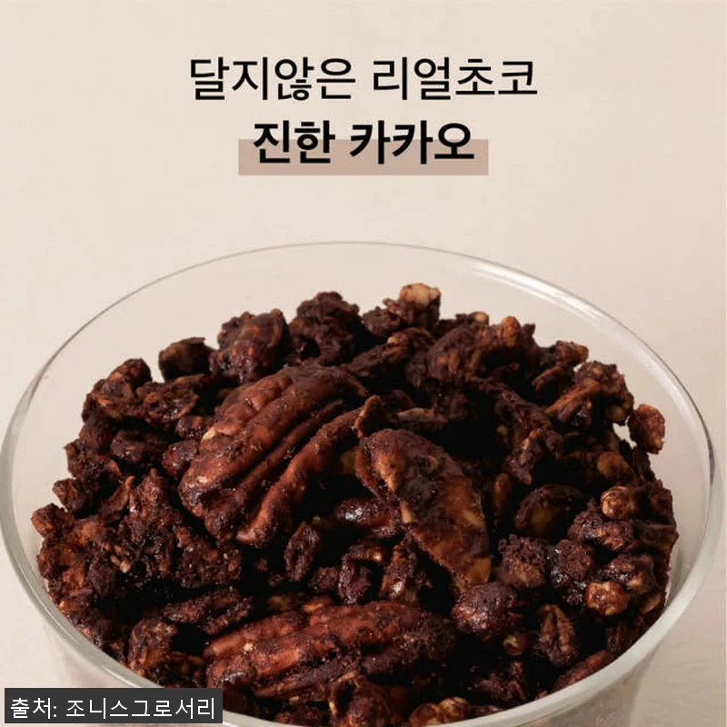 조니스그로서리 한끼 그래놀라 수제 시 관련 이미지 2