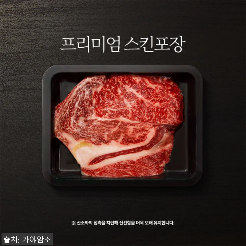 프리미엄 암소한우 스테이크세트 사용후 관련 이미지 2