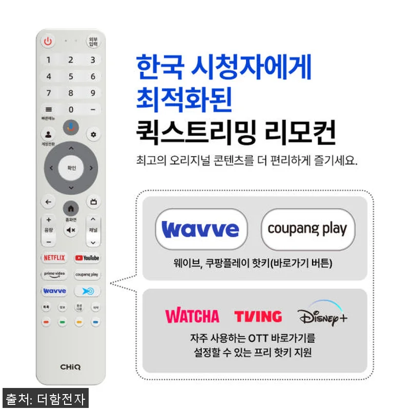 더함 CHiQ 스마트티비 구글5.0 관련 이미지 2