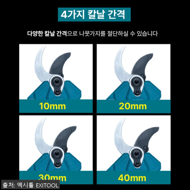 엑시툴 전동 충전 전지가위 40mm 관련 이미지 2