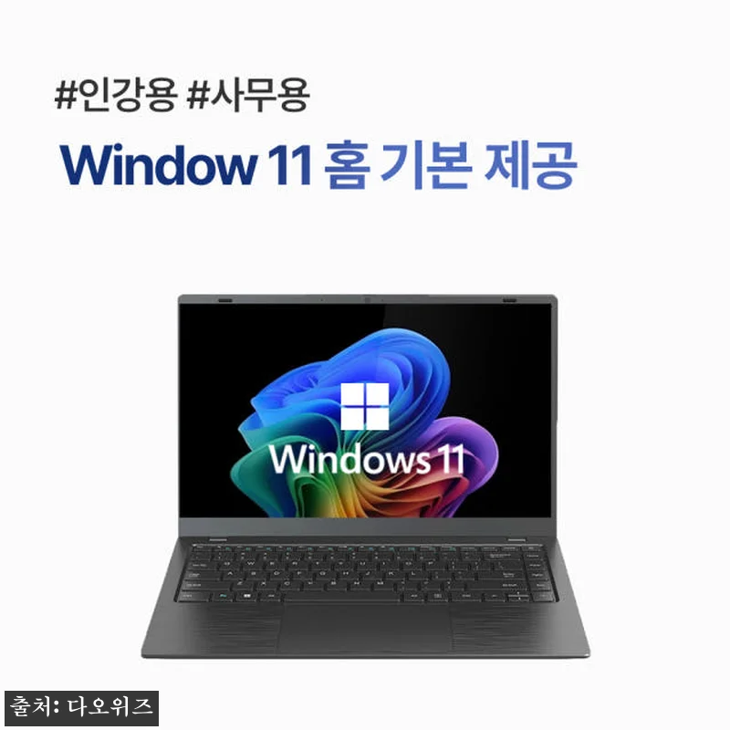 다오북 14N150 14인치 윈도우1 관련 이미지 3