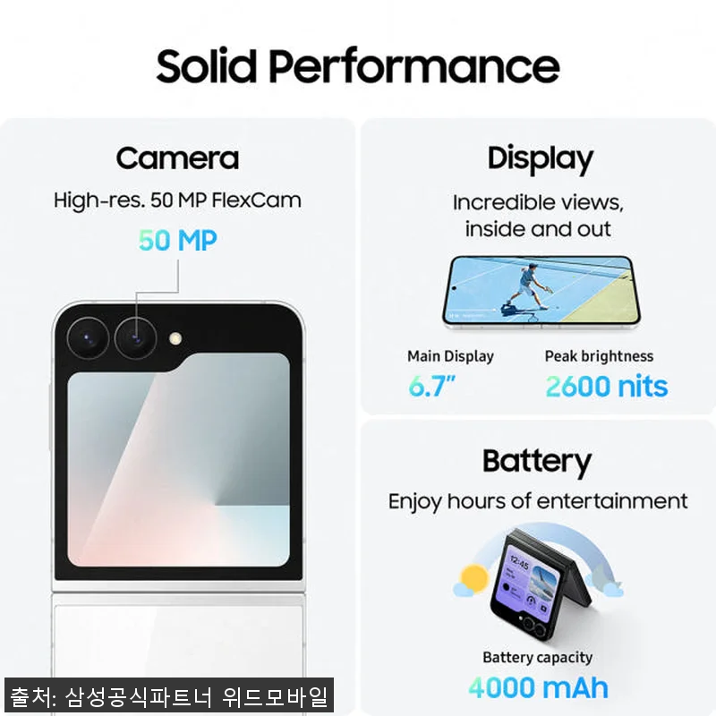 삼성 갤럭시 Z플립7 FE 256GB 관련 이미지 3