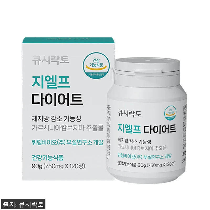 큐시락토 지엘프 체지방 감소 다이어트 관련 이미지 1