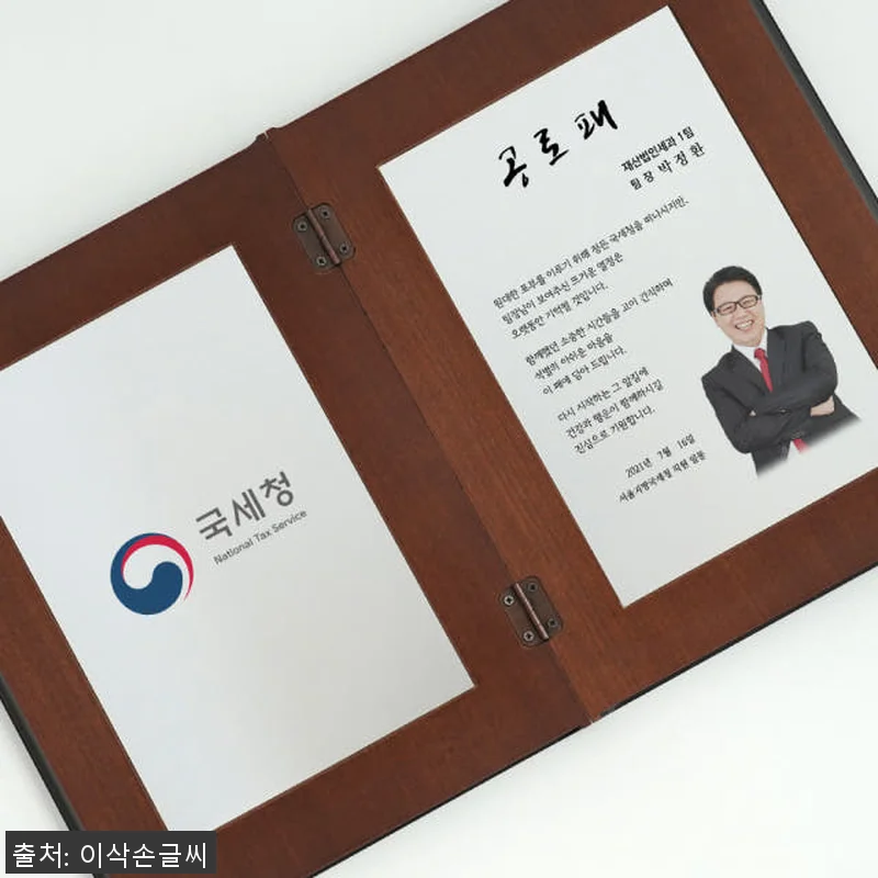 아버지 명예 정년 퇴직 선물, 골드책 관련 이미지 3