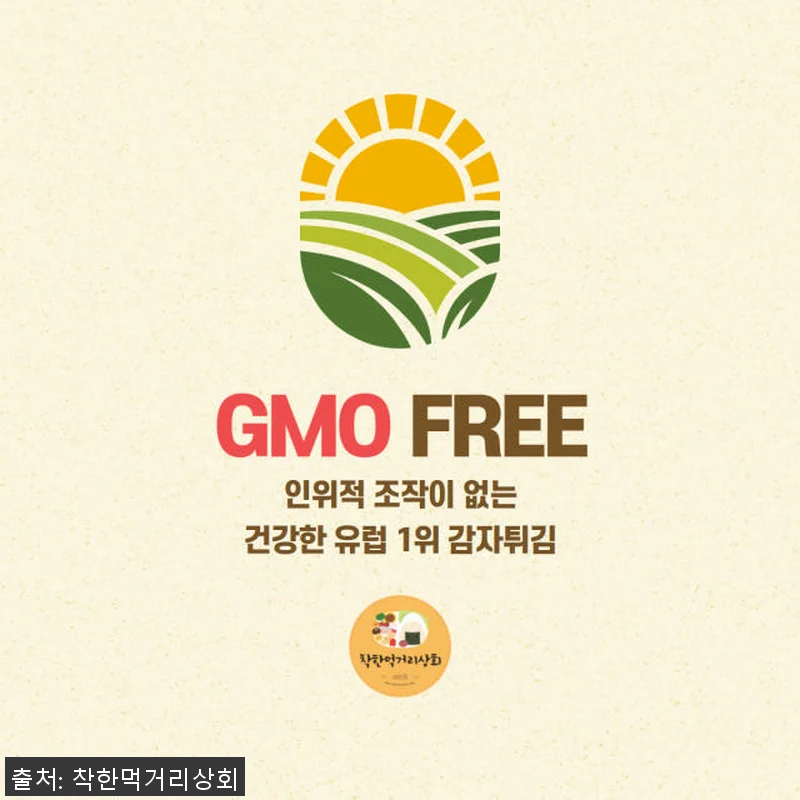 탑차배송 아비코 감자튀김 슈스트링 슈 관련 이미지 3