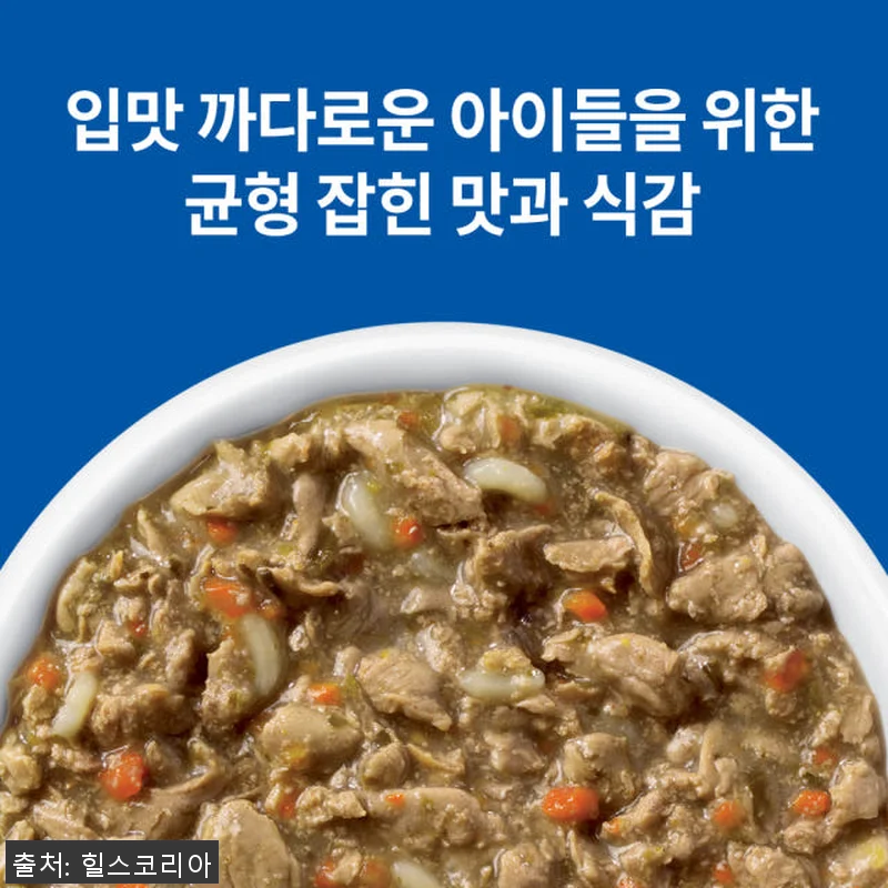 힐스 고양이사료 어덜트 헬시 퀴진 치 관련 이미지 3