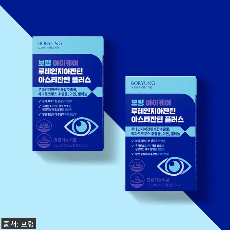 보령 루테인 지아잔틴 아스타잔틴 플러 관련 이미지 3