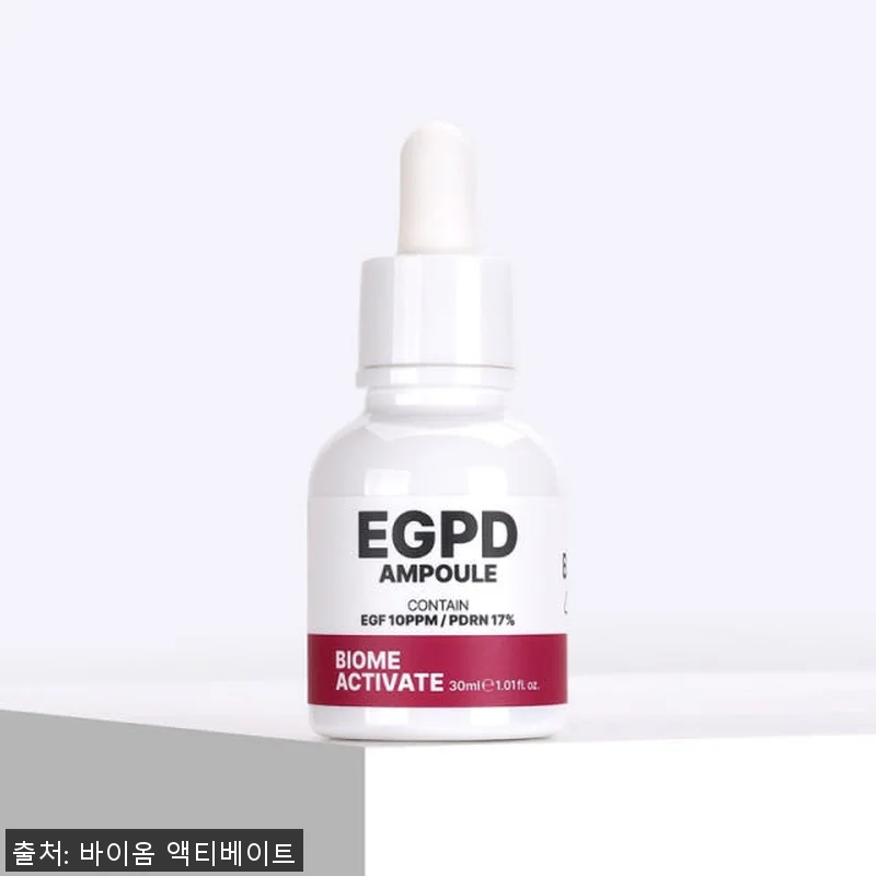 EGPD 3종 세트 사용후기: 피부결 관련 이미지 3