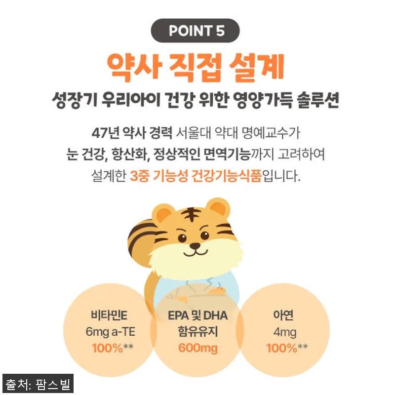 애플킨더 튼튼 어린이 알티지 오메가3 관련 이미지 3