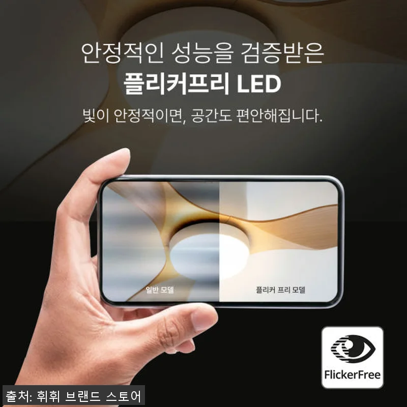 SENA 실링팬 조명 거실 BLDC 관련 이미지 3