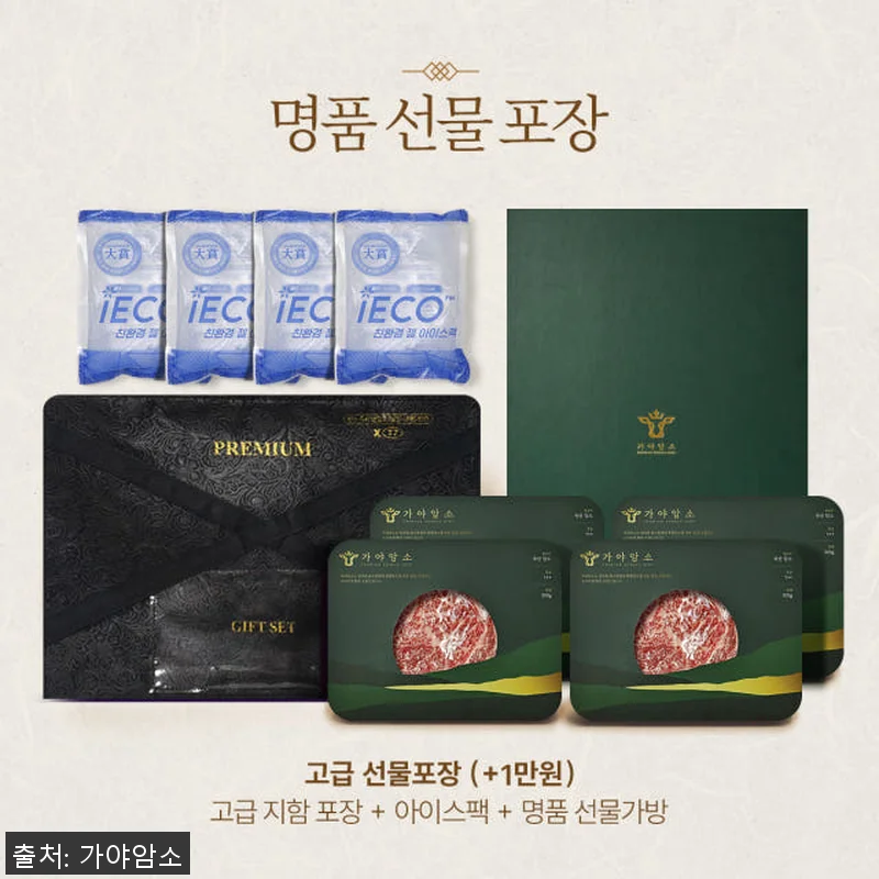 프리미엄 암소한우 스테이크세트 사용후 관련 이미지 3