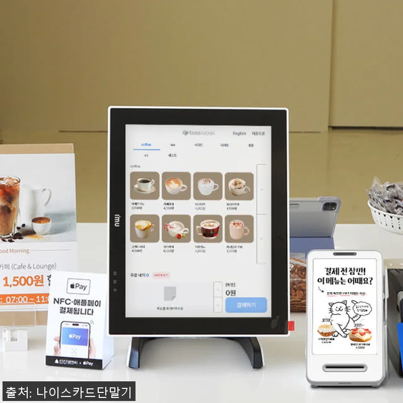 키오스크 토스 프로그램 미니 15인치 관련 이미지 4