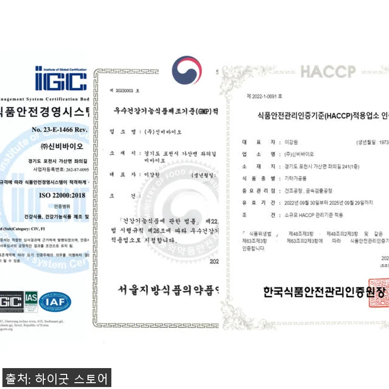 하이굿 퓨어 프리바이오틱스 XOS G 관련 이미지 4