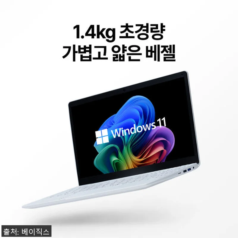 베이직북14 사무용 노트북 사용후기: 관련 이미지 4