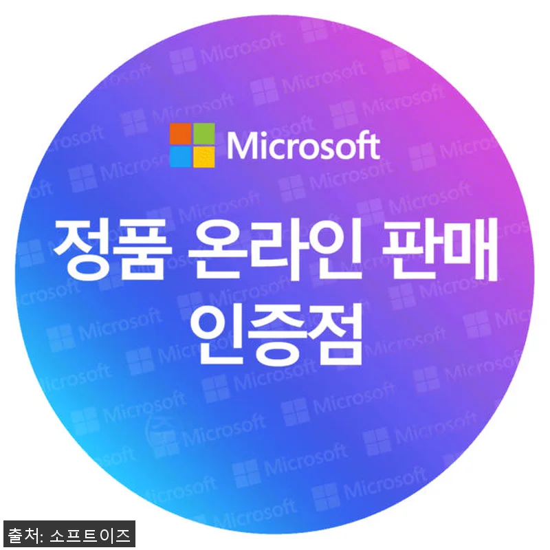 MS 윈도우11 프로 Windows 관련 이미지 4