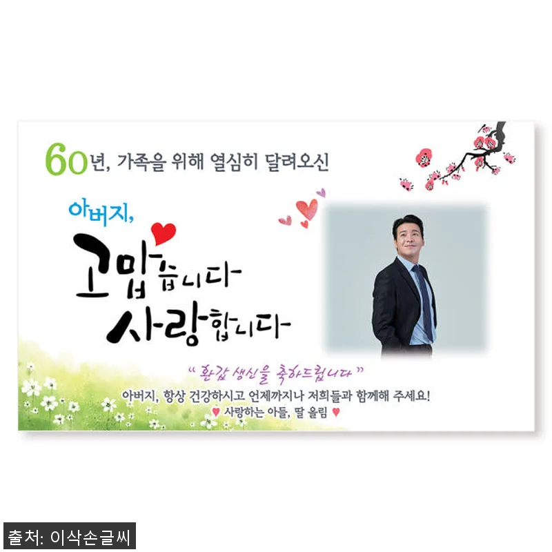 환갑 칠순 팔순 구순 감사패 세트 사용후기: 직접 경험해본 고급스러운 선물 13 환갑 칠순 팔순 구순 감사패 세트 사 관련 이미지 4
