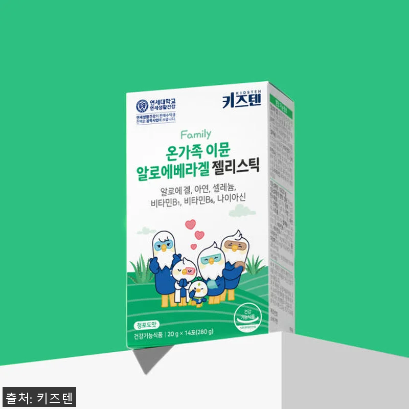 연세 키즈텐 이뮨 어린이 알로에 베라 관련 이미지 4