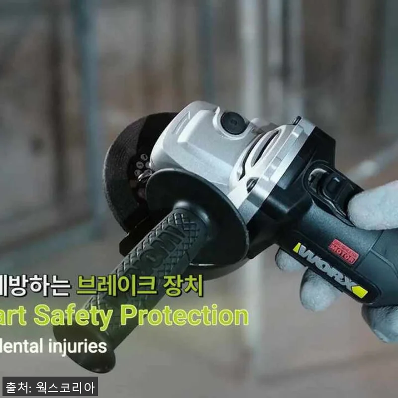 웍스 충전 앵글 그라인더 100mm 관련 이미지 4