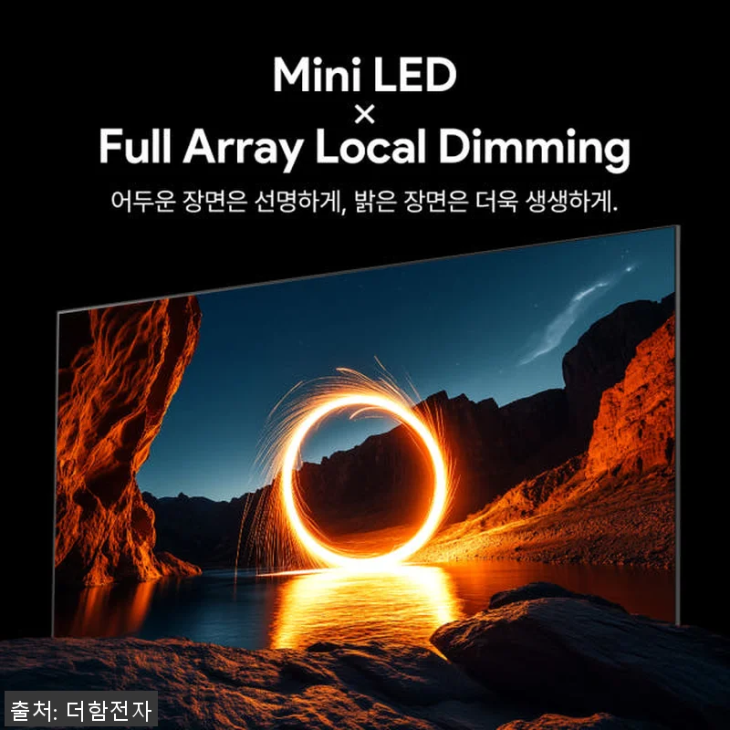더함 CHiQ 75인치 QD-MINI 관련 이미지 4