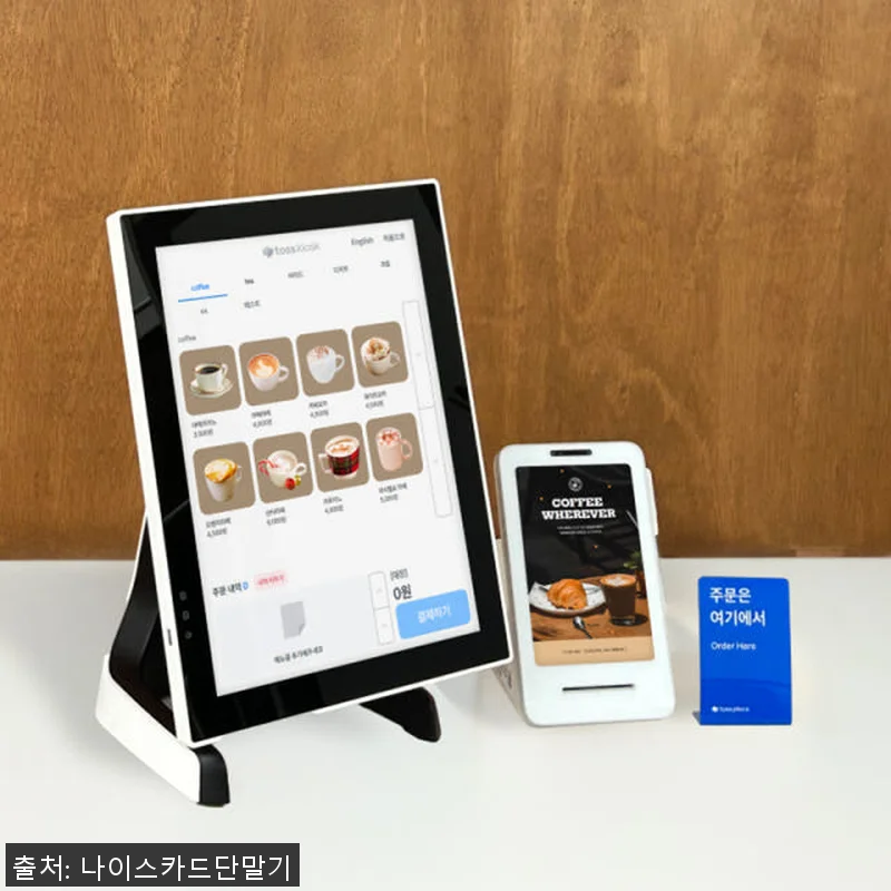 키오스크 토스 프로그램 미니 15인치 관련 이미지 5