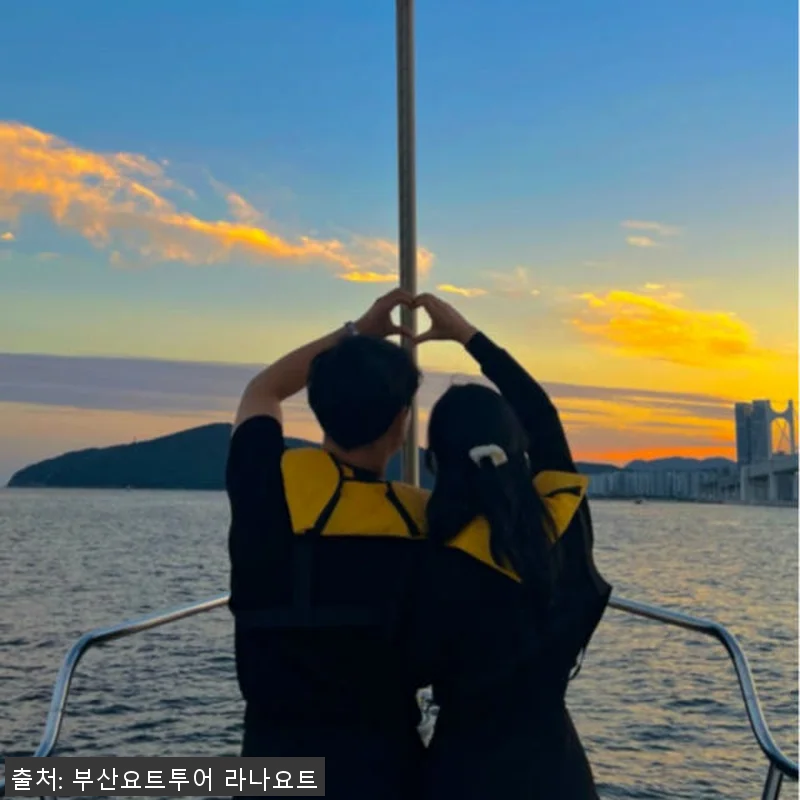 부산요트투어 한팀 단독대여 후기 - 관련 이미지 5